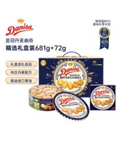 Crown (danisa) Danish Butter Cookies Gift Box 681g+72g Snack Bulk Purchase Mid-Autumn Reunion Gift Imported