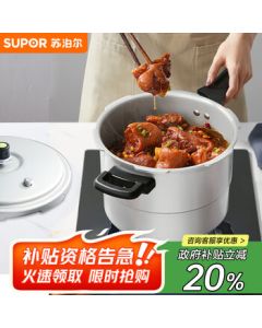 SUPOR Supor Good Helper 6.0L Aluminum Alloy Pressure Cooker with Steaming Rack 22cm Gas Stove Pressure Pot YL229H2