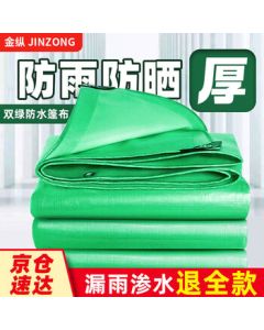 JINZONG Heavy-Duty Tarpaulin Waterproof Rainproof Sunshade Canvas Cover Plastic Sheet