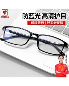 Murata Inao Presbyopic Glasses HD Blue Light Blocking Reading Glasses Ultra Lightweight Stylish Black +3.00D [Recommended for Ages 60-69]