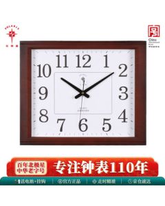 Polaris Wall Clock - Living Room Silent Clock, Stylish Quartz Clock, Modern Office Wall Clock, 43*35cm Wood Grain