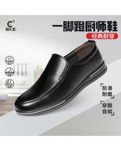 Chef King Men's Kitchen Shoes Non-Slip Water-Resistant Oil-Repellent Work Shoes for Hotel and Restaurant Kitchens 5222 41