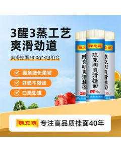 Chen Keming Noodles Smooth Vermicelli 900g*3 Packs Flat Thin Noodles Soup Noodles Ramen Smooth Tender Chewy and Durable Noodles