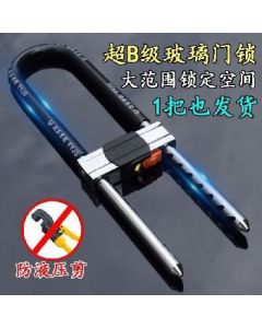 U-shaped lock length 270mm