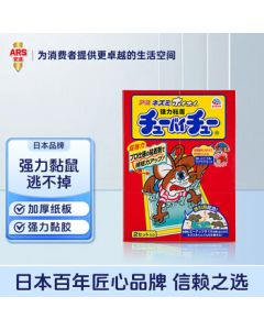 AUSU Japanese Brand Glue Mouse Traps, 2 Pads/Box, Home Rodent Killer for Catching Mice