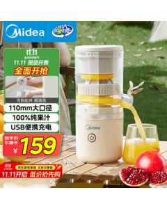 Midea MJ-ZY13 Juicer - Home Use Detachable Juice Extractor, USB Portable Charging Orange Juicer, Compact and Easy-to-Clean Citrus Juicer