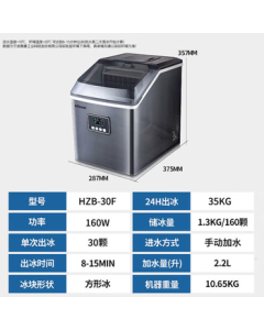 HICON Ice Maker Commercial Small Desktop for Milk Tea Shop, Home Mini Automatic Square Ice Cube Making Machine with 30 Ice Trays, 30KG Daily Output-HZB-30F Manual Water Refill