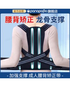Panapopo Posture Corrector for Hunchback - Shoulder and Back Brace for Men and Women with Lumbar Support, Scoliosis, and Herniated Disc Relief
