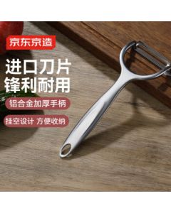 JingDong JingZao Fruit Peeler - Multi-functional Stainless Steel Kitchen Tool for Peeling Fruits, Vegetables, Potatoes