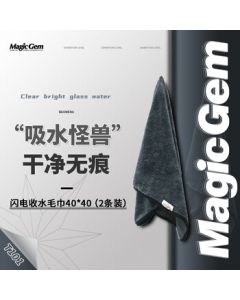 Magic Gem Car Wash Towel Braided Drying Towel Super Absorbent Thickened Microfiber Cloth Lint-Free Non-Scratch 40*40cm