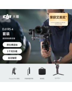 DJI RS 4 Combo Ronin Handheld Gimbal Stabilizer 3-Axis Anti-Shake Professional Handheld Camera Stabilizer 3kg Payload for DSLR and Mirrorless Cameras
