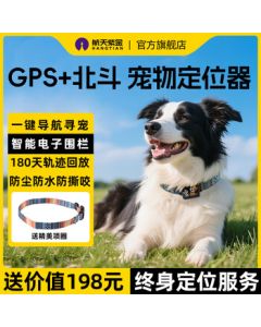 Space Purple Gold Pet GPS Tracker Anti-Loss Device Cat Tracking Locator Collar Instrument Anti-Loss Anti-Removal