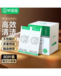 Biaze [80-Pack] Portable Disposable Lens Wipes for Glasses, Camera Lenses, and Phone Screens - Large Size Q2