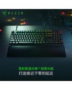Razer Huntsman V2 Analog Optical Switch Mechanical Wired Gaming Keyboard, RGB Backlit, 104 Keys, with Wrist Rest