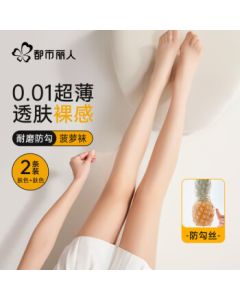 Urban Beauty Women's Summer Ultra-Thin Run-Resistant Pantyhose with Sexy Long Stockings - 2-Pack