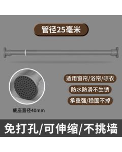 Sanhe No-Drill Telescopic Rod Stainless Steel Clothesline Curtain Rod Frosted Starry Gray Size 70-120cm 1 Piece