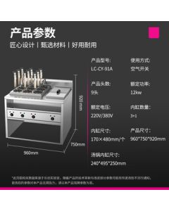 Lecon Commercial Noodle Cooking Pot, Multi-Compartment Congee & Soup Noodle Cooker with 9-Burner Electric Stove + Soup Stove LC-CY-91A