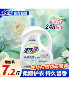 Vitality 28 Camellia Laundry Detergent 7.2 Jin Large Bottle (3.6kg) - No Fluorescent Brighteners, Stain Removal, Long-Lasting Fragrance