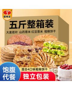 Furida Five-Grain Biscuits 5-Pound Pack, Sugar-Free Mixed Snacks for Elderly, Satiety Meal Replacement with Whole Grains, Gift Packaging