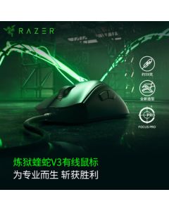 【Live Exclusive】Razer DeathAdder V3 Gaming Mouse - Esports, Black, Lightweight, Ergonomic Design