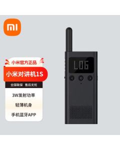 Xiaomi Walkie Talkie 1S Blue Civilian Mini Wireless Handheld Outdoor XMDJJ04FY