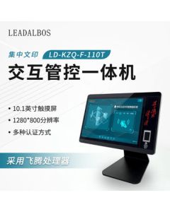 LEADALBOS Centralized Printing Interactive Control All-in-One Machine LD-KZQ-F-110T