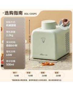 Bear Ice Cream Maker BQL-C05P5 Unit (Replacement for Bear Ice Cream Maker BQL-A05T1)