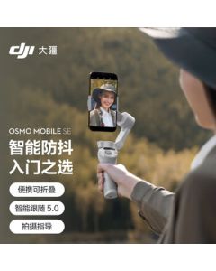 DJI Osmo Mobile SE OM Portable Foldable Anti-Shake Handheld Gimbal - 3-Axis Stabilization Smart Tracking Vlog Shooting Tool - Phone Gimbal Stabilizer