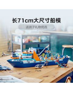 LEGO Building Blocks Ocean Exploration Research Ship Construction Toy Model for Boys and Girls Birthday Gift