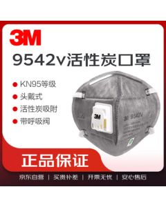 3M 9542V KN95 Activated Carbon Valve Respirator (Headband Style) XY003888621 20pcs/Box 1 Box