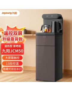 Joyoung ZMD Safe Series Tea Bar JCM50 Warm Type - Home and Office Premium Smart Remote-Controlled Bottom-Loading Water Automatic Boiling Tea Machine