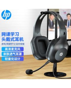 HP (HP) DHH-1601 Over-Ear Headphones for Computer Laptop Gaming, Voice Call, Listening, Student Use, 2-in-1 Mic for Online Classes, Office, Education, Training, Study, Wired Call Center Headset