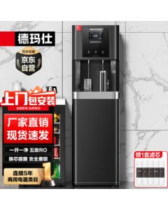 DEMASHI Commercial Water Purifier Direct Drinking Water Machine for Schools, Companies, Offices, and Factories - 5-Stage RO Purification, Heating, and Filtration Integrated Water Dispenser with Boiling Function YT-2K