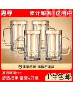 Huixun JD's Own Brand Glass Beer Mugs Set of 4