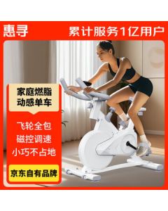 Huixun JD's Own Brand Home Magnetic Resistance Indoor Exercise Bike Fully Enclosed Flywheel HHDGDC-001