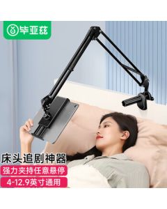 Biaze Phone & Tablet Stand, iPad Online Class Lazy Arm Mount, Bedside Overhead Desktop Foldable Bracket for Switch Compatible C37 Black [4-12.9 Inches]