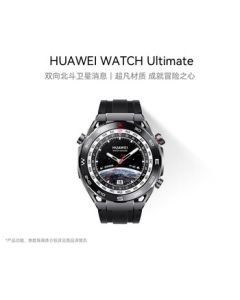 HUAWEI WATCH Ultimate Master Smart Health Smartwatch with 100m Deep Dive Capability, Two-Way Beidou Satellite Messaging, Mountain Adventure + Black Nitrile Rubber Strap