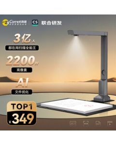 Comi Scanner 22MP High-Speed Document Scanner A4 Hardboard Scanner PDF Merge OCR Text Recognition Online Upgrade GP-2000