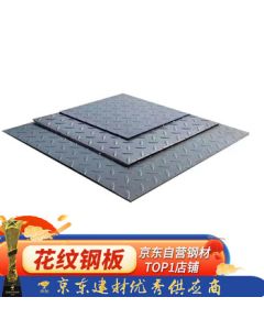 HANDI Q235B Steel Plate Non-Slip Lentil Pattern Sheet for Stair Treads, 3mm Thickness per Square Meter