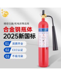 Shenlong New National Standard 3kg Portable Carbon Dioxide Fire Extinguisher, Low-Temperature Resistant - Alloy Steel Material
