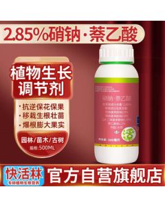 Kuaihuolin Sodium Naphthylacetate Rooting Agent for Garden Lawn, Nursery Seedling Transplanting, Cutting Propagation, Breaking Dormancy, and Horticultural Regulation