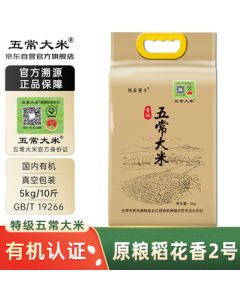 Wuchang Rice Official Traceability - Lujiaweizi Premium Grade Organic Raw Grain Daohuaxiang No.2 Northeast Rice 10lb