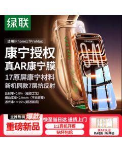 UGREEN AR Corning Film [Anti-Reflective & High Transparency] for iPhone 17 Pro Max Tempered Glass Screen Protector, Anti-Glare, Anti-Fingerprint, Dust-Free Alignment Frame, Easy Installation Protective Film