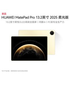 HUAWEI MatePad Pro 13.2-inch 2025 Soft Light Edition OLED Eye-care Flexible Screen Tablet for Study, Work, and Creativity, 12+512GB WiFi, Golden Flow