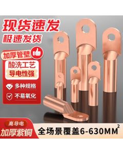 Beifute Copper Lug 16mm² DT Cold Press Terminal Connector DT-16mm²