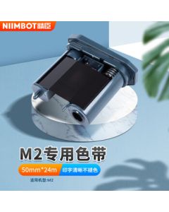 Jingchen Resin-Based Carbon Ribbon M2 Thermal Transfer Portable Fixed Asset Commercial Medical Cigarette Jewelry Price Printer Ribbon 50mm*24m - Black