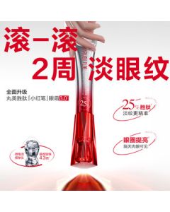 MARUBI 3rd Generation Little Red Pen Eye Cream - Multi-Peptide Firming & Wrinkle-Reducing Eye Cream 30g, Anti-Aging, Brightening, Firming, Mid-Autumn Festival Gift