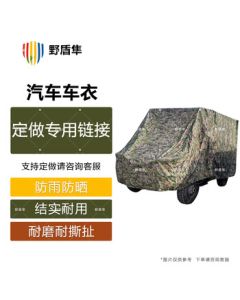 Yedun Falcon Car Cover Thickened Waterproof Sunproof Wear-Resistant Custom Fit