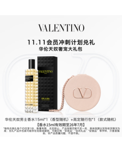 VALENTINO【Member Sprint Plan】Men's Perfume 15ml (Random Scent) + Travel Pouch (Random Style)