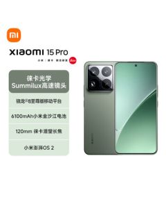 Xiaomi (MI) Xiaomi 15 Pro Leica Optical Summilux High-Speed Lens Snapdragon 8 Supreme Edition Mobile Platform Leica Periscope Telephoto 16+512 Spruce Green 5G Smartphone